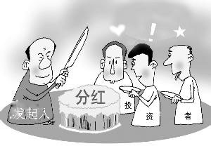 股权众筹怎么分红