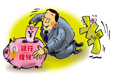 银行理财风险五个关键点