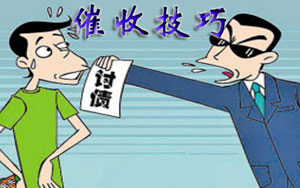 催收技巧