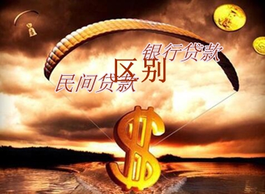 小额贷款