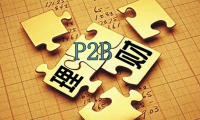p2p理财平台