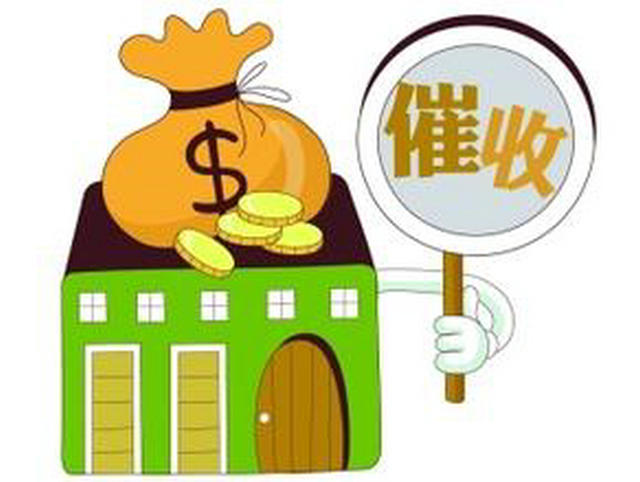 催收