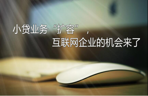 小贷系统