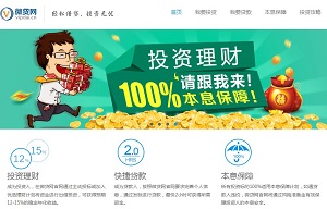 网络借贷系统平台